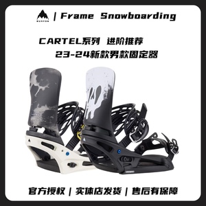 现W24 Burton单板滑雪固定器Cartel Reflex通用/Cartel X EST男款