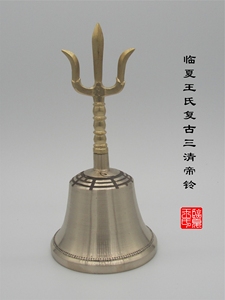 三清铃道士铃纯铜