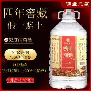 白酒酱香型白酒53度桶装10斤纯粮食坤沙酒泡药酒贵州国顺酒业t80