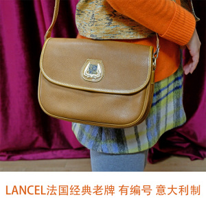 Sold 驼色LANCEL法国老牌vintage斜挎复古牛皮中古女包包 意大利