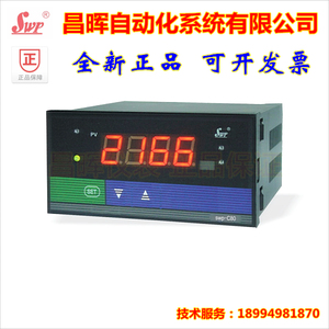 昌晖仪表 SWP-C80 S80 801 803 804-01/02-23-HL智能单回路控制仪