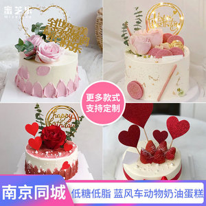 母亲节创意动物奶油生日蛋糕南京同城配送简约无糖木糖醇女士蛋糕