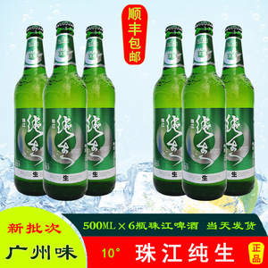 珠江纯生啤酒500ml