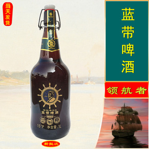 blueribbon 蓝带啤酒 领航者纪念版1l装15度美国柏斯特 精酿啤酒