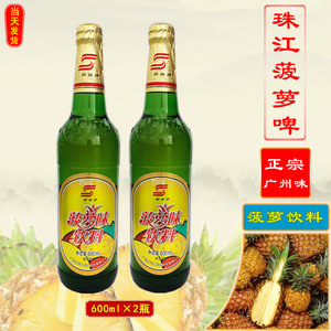 珠江菠萝啤 菠萝啤 600ml×2瓶广州味 珠江啤酒 菠萝饮料
