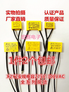 电动工具消火花带线电容275V 0.1UF 0.15UF 0.22UF 0.33UF 0.47UF