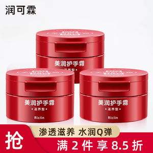 美润护手霜100g-淘宝拼多多热销美润护手霜100g货源拿货 - 阿里巴巴