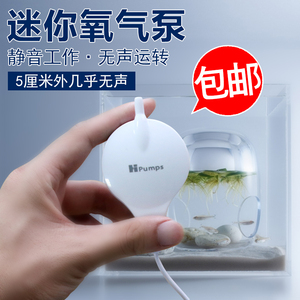 金鱼气泵小型