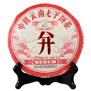2018年下关 并王云南七子饼茶布朗老树xy铁饼生茶357g/片_阿里巴巴找