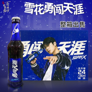 雪花啤酒罐装24瓶