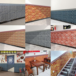 麻辣烫烧烤店墙纸自粘商用餐饮墙围墙贴壁纸店铺装修墙裙贴纸网红