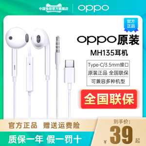 OPPO原装正品#有线耳机mh135 r17 手机type-c带耳麦3.5mm接口原厂