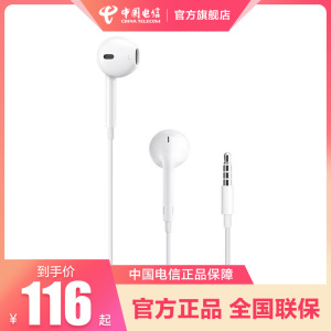 Apple/苹果 EarPods原装有线耳机3.5mm线控入耳式#iPhone耳麦正品