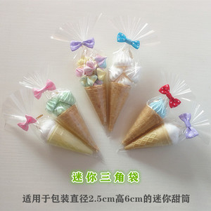 蛋白糖包装袋迷你甜筒马林糖冰淇淋蛋糕糖果蛋筒三角袋透明小烘焙