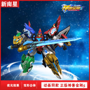 新款变形机器人套装玩具男生6一13神兽金刚玩具合体儿童拼接益智