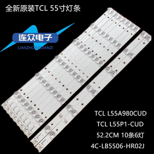 全新适用TCL L55P1-CUD 55寸液晶电视灯条 灯管 背光LED灯10条6灯