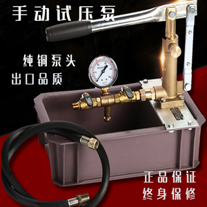 手动试压泵ppr管打压机地暖打压泵水管测漏仪管道测压模具试水机