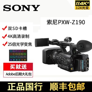 Sony/索尼 PXW-Z190专业4K高清摄像机会议直播婚礼采访摄录一体机