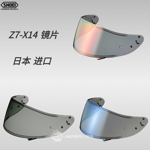 宏辉日本SHOEI Z7/X14头盔原厂浅深黑茶电镀银蓝红炫彩色镜片防雾