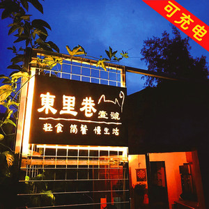 发光字门头招牌定制电池充电镂空灯箱投影民宿铁艺广告牌展示牌