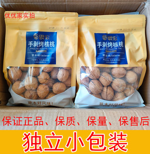 思宏手剥烤核桃薄皮熟核桃185纸皮草本味袋装2斤装小包装