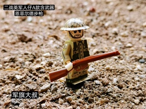 【二战英军乐高】二战英军乐高品牌,价格 - 阿里巴巴
