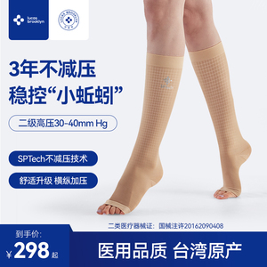 静脉曲张弹力袜医疗型治疗型医用压力袜二级医护防血栓旗舰店筋脉