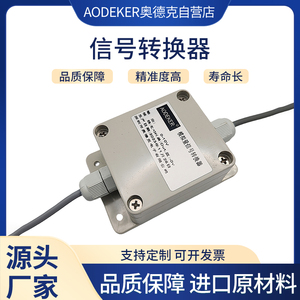 奥德克电子尺位移计0-10V模拟量信号转换器RS485数字量信号转换器