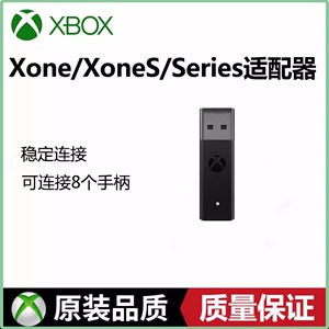 无线适配器适用于XBOX手柄二代接收器用于Xboxseries/Xboxones手