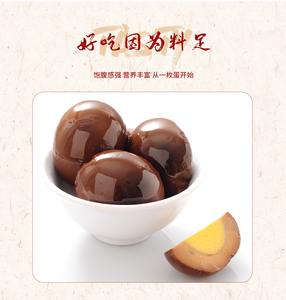 【10枚装】众小合功夫卤蛋卤鸡蛋宿舍休闲零食即食新老款随机发货
