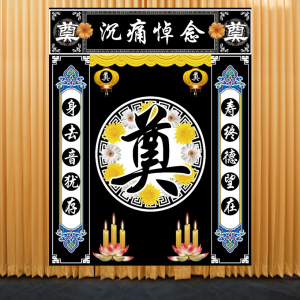 00yangxuefei666淘宝花圈纸挽联布挽联殡葬白事用品遗像花孝箍黑纱