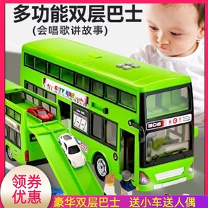 儿童开门公共双层巴士豪华公交车玩具超大耐摔仿真男孩小汽车模型