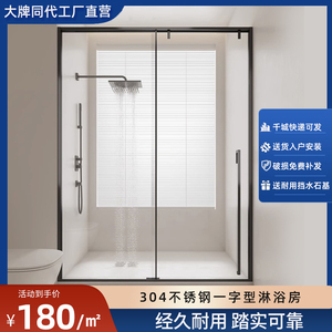 一字型淋浴房浴室隔断定制不锈钢家用卫生间干湿分离钢化玻璃移门
