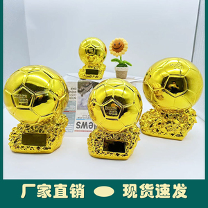 金球奖梅西C罗同款树脂足球奖杯道具模型世界足球先生球迷纪念品