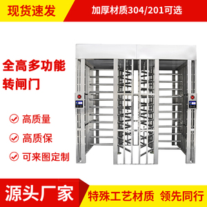 全高转闸半高闸双门单门工地实名制人脸识别十字单向车站人行通道