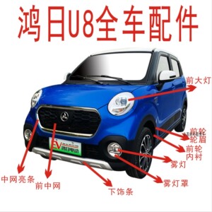 tb89578545淘宝金彭d70 s7金鹏四轮电动汽轿车配件上下格栅装饰条前