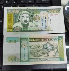 蒙古1997年500图格里克 全新 外国钱币亚洲纸币 稀少