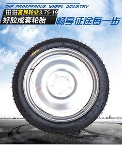 375-19成套特重加厚钢圈好外胎橡胶充气轮斗车轱辘拖车马车轮子