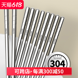 304不锈钢筷子家用防滑一双单人装长铁筷商用专用筷子