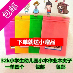 小学生夹子板卡通