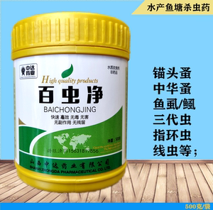 百虫净水产养殖用鱼池水库鱼塘杀虫鱼药鱼药百虫敌杀锚头鳋鱼虱