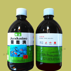 鱼药菌毒消 水产养殖用鱼塘杀菌消毒鱼虾蟹出血烂鳃腐皮疥疮肠炎