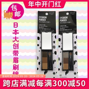 新款日本大创 UR GLAM性价比炸裂三色立体眉粉鼻影粉带粉刷镜子