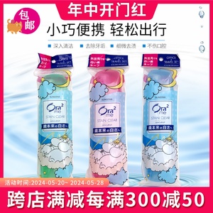 日本Ora2皓乐齿旅行装顶部超细软毛牙刷牙膏套装硬盒便携洗漱
