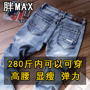 2020牛仔裤男大码加肥加大男裤修身直筒高弹力胖子小脚裤夏季长裤
