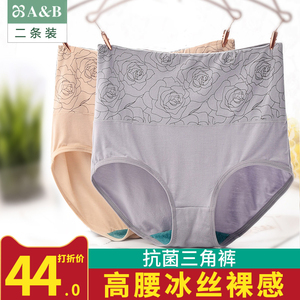 ab内裤女高腰大码女士莫代尔中老年人中年妈妈内裤胖mm抗菌三角裤