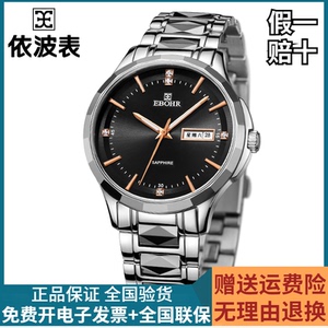 000人付款淘宝正品依波表10130117男表 ebohr 钨钢 背透豪华机械表