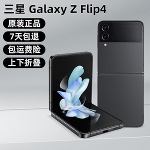Samsung/三星 Galaxy Z Flip4 SM-F7210  国行折叠4代手机zflip3