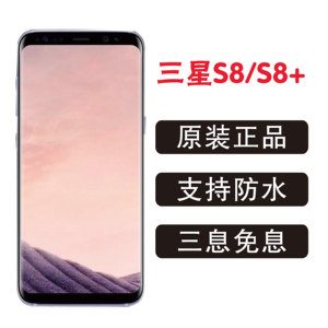 二手手机S8 二手三星S8+ 美版三网4G S9/S9+ 二手三星S7国行手机