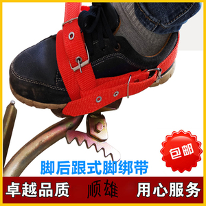 后跟式脚扣带